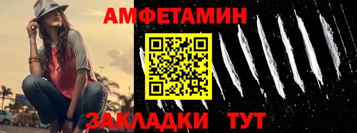 Amphetamine 97% Сосновый Бор