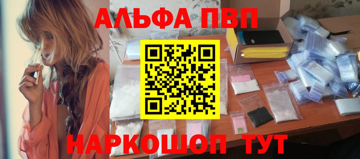 A-PVP кристаллы Сосновый Бор