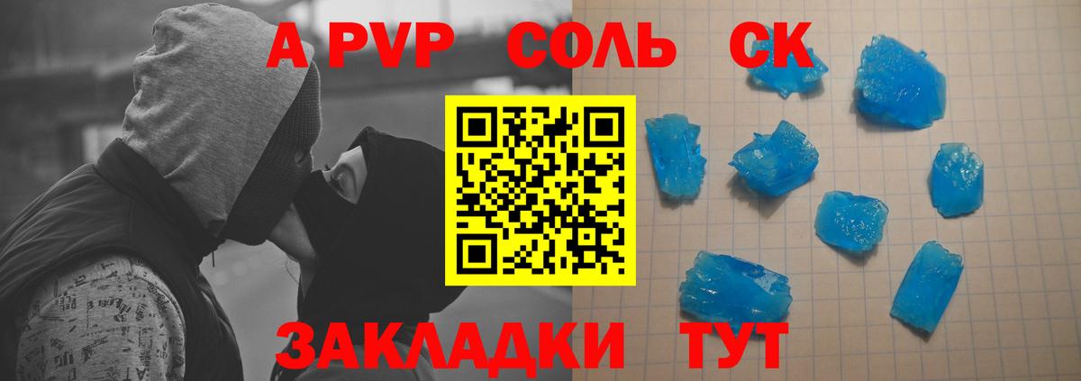 APVP крисы CK  Alpha-PVP VHQ  Сосновый Бор  Alfa_PVP  Вход с VPN 