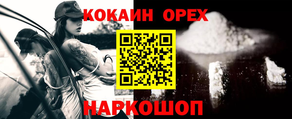 Кокаин Боливия  Вход с VPN  Сосновый Бор 