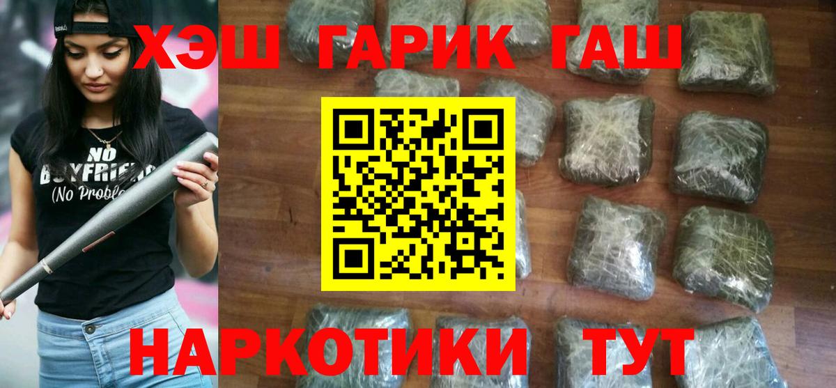 ГАШИШ AMNESIA HAZE  ГАШИШ Premium  ГАШ  Вход с VPN  Сосновый Бор 