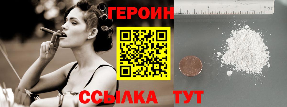 Сосновый Бор  Героин  Вход с VPN  Героин Афган 