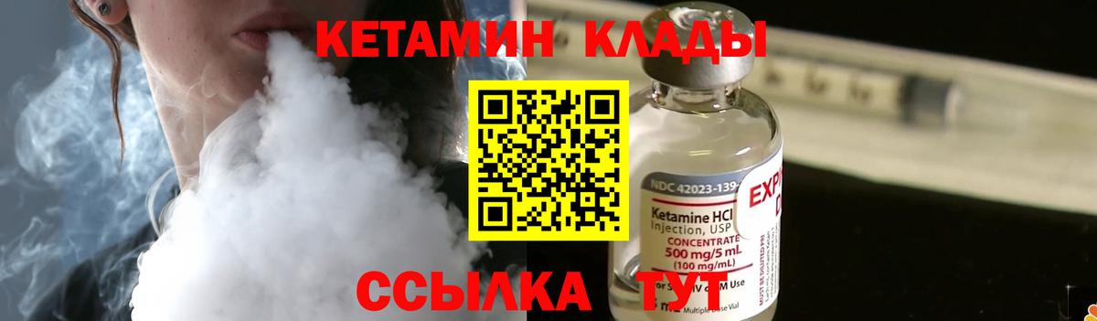Кетамин VHQ  Вход с VPN  Кетамин VHQ  Сосновый Бор 