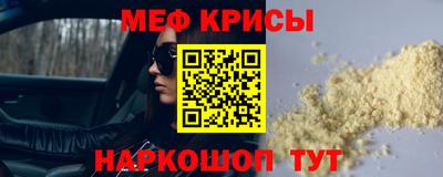 меф VHQ Нальчик