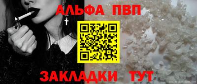 альфа пвп VHQ Моздок