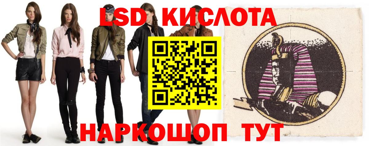 LSD-25 экстази кислота Сосновый Бор