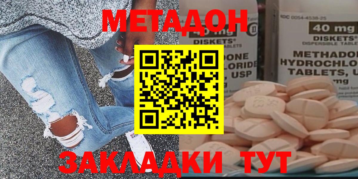 МЕТАДОН белоснежный  Вход с VPN  Сосновый Бор  МЕТАДОН VHQ 