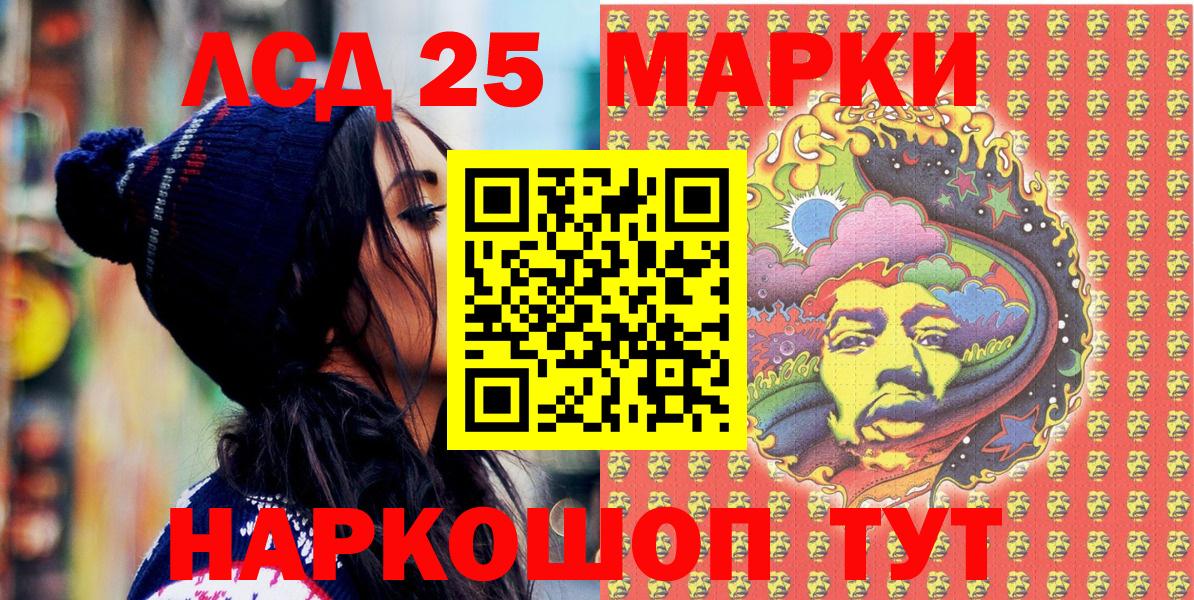 Марки 25I-NBOMe 1500мкг  Марки 25I-NBOMe 1500мкг  Вход с VPN  Сосновый Бор 